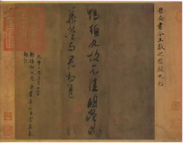 王獻之書法欣賞《一日無申帖》