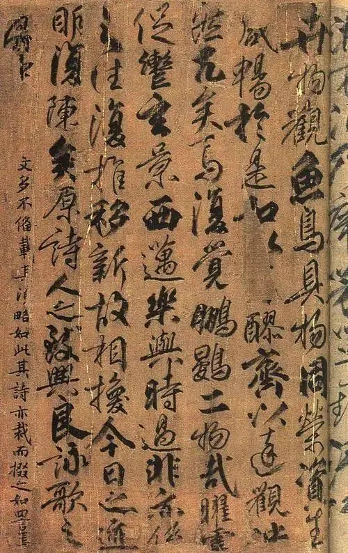 柳公權(quán)（傳） 行書《蘭亭詩(shī)》