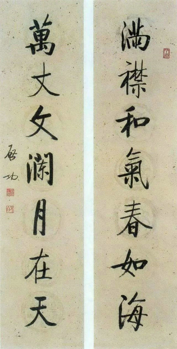 楷書 七言聯(lián)（滿襟和氣春如海 萬丈文瀾月在天）