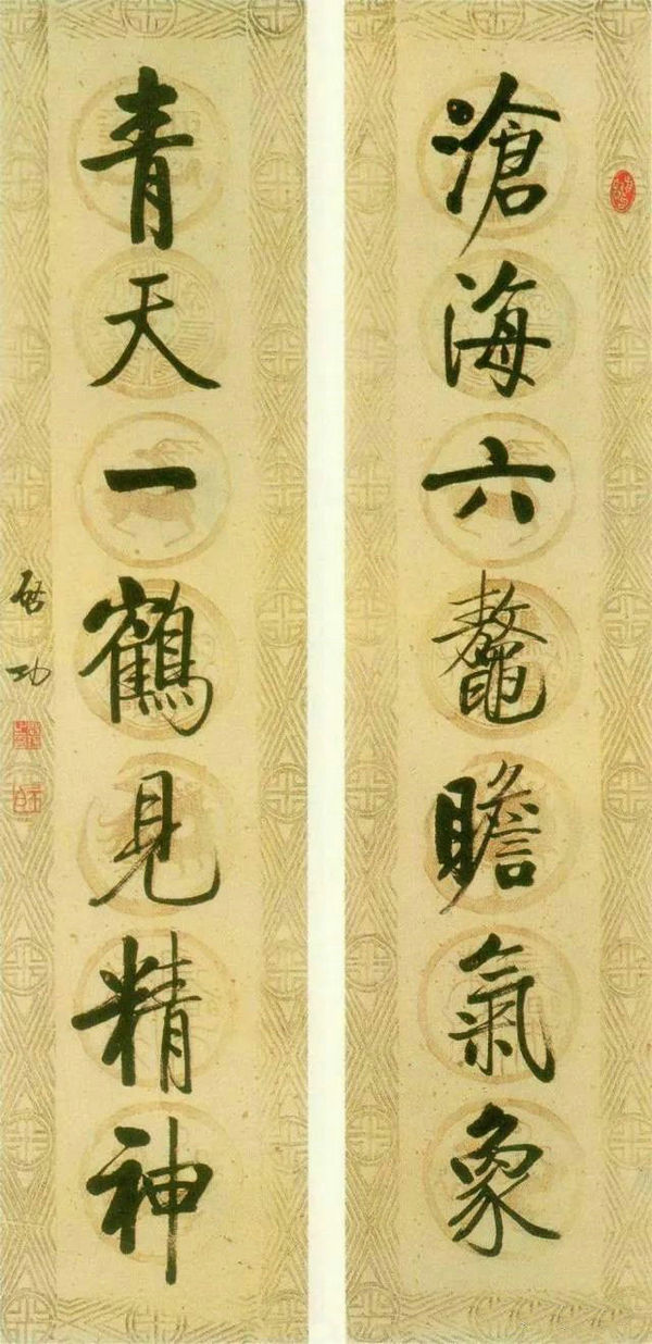 楷書 七言聯(lián)