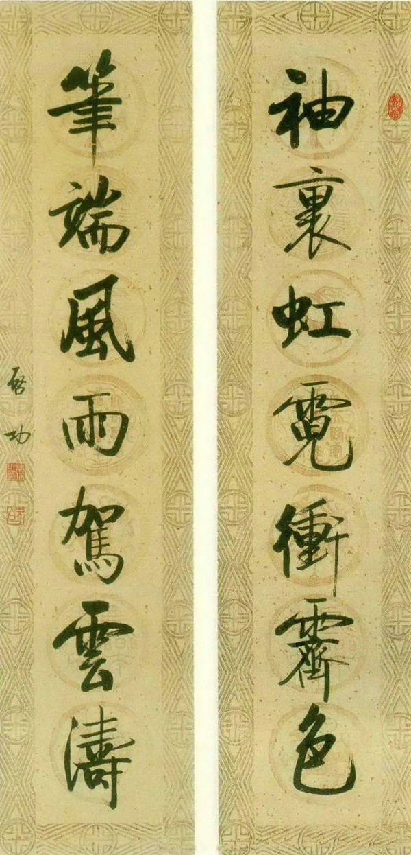 楷書 七言聯(lián)（袖里虹霓沖霽色 筆端風(fēng)雨駕云濤）