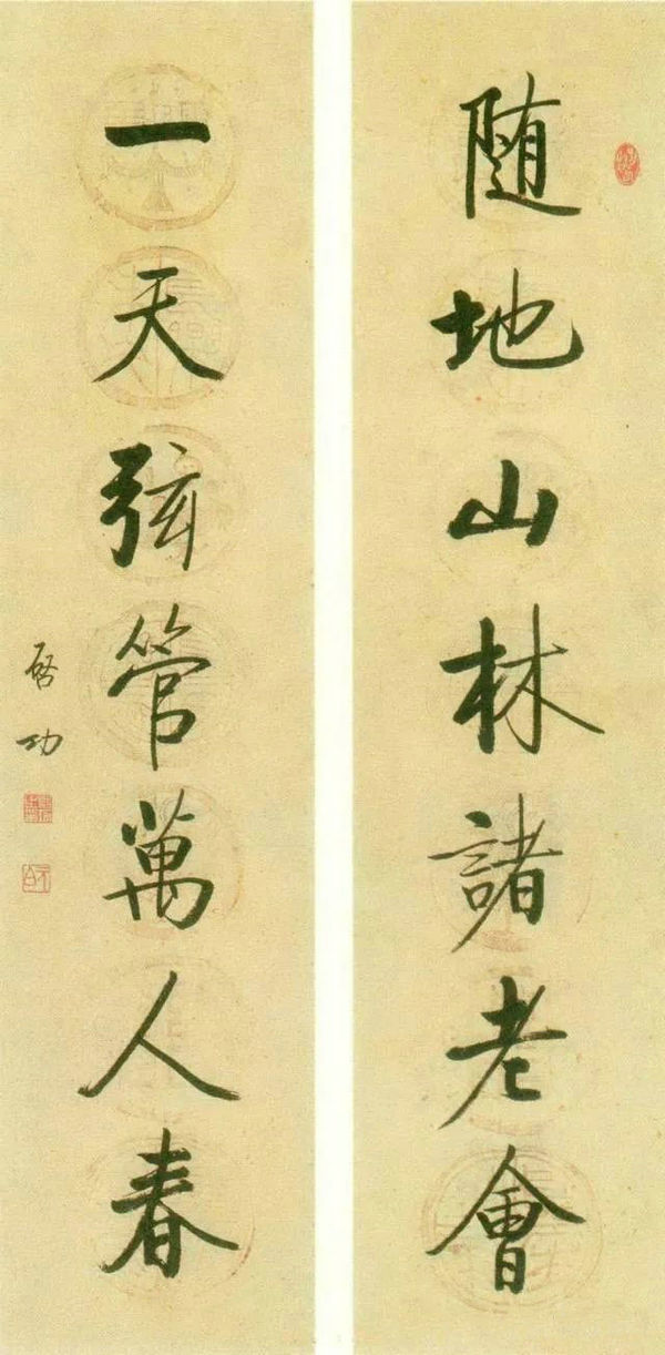 楷書 七言聯(lián)（隨地山林諸老會 一天弦管萬人春）