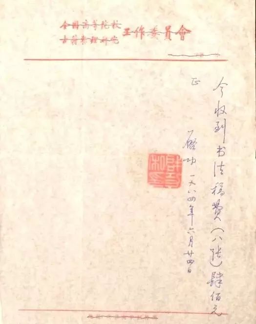 啟功書法價(jià)格（啟功賣書法收據(jù)曝光）