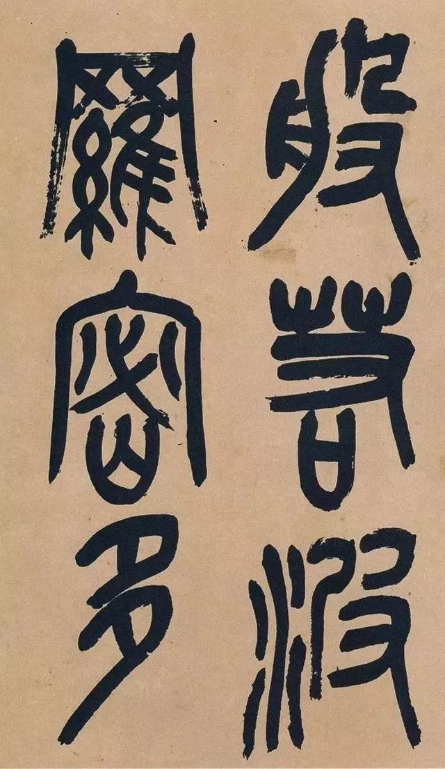 吳昌碩《心經(jīng)》